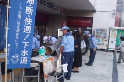 
油・断・快適！
下水道キャンペーン
のイメージ