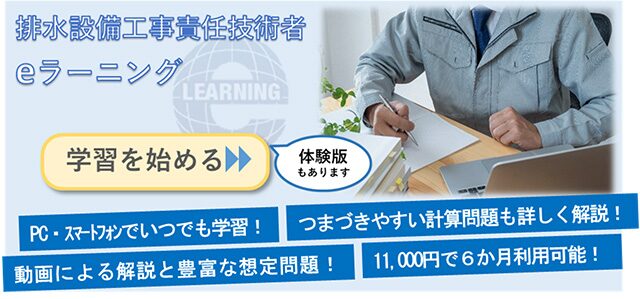 eラーニングバナー