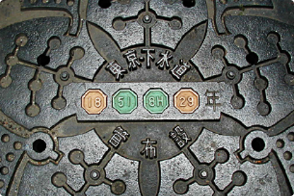 人孔番号文字キャップ販売のイメージ