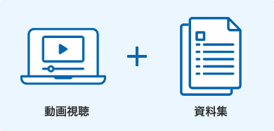 イントロダクション/ 試験一般