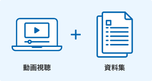 イントロダクション/ 試験一般