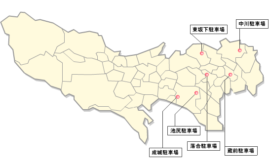 東京都の地図上に6か所の駐車場（中川駐車場、東坂下駐車場、池尻駐車場、落合駐車場、成城駐車場、蔵前駐車場）の位置を示したもの