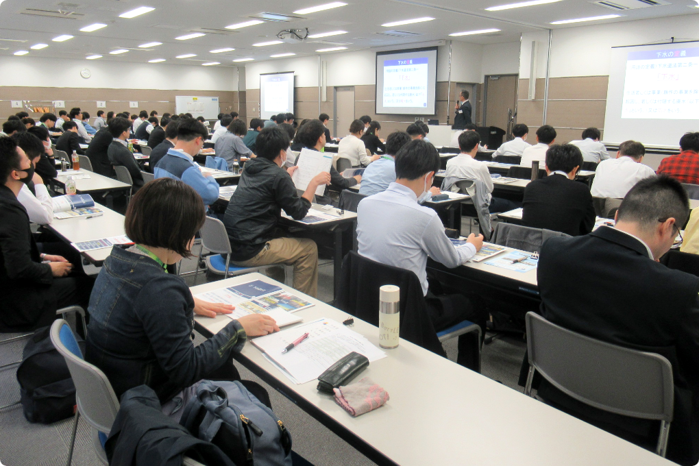 下水道局研修のイメージ